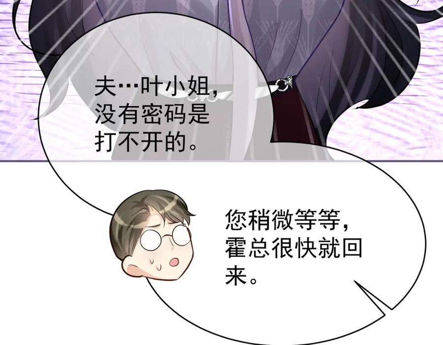 《天降萌宝：霍爷请签收》第4话：天才萌宝 第36页