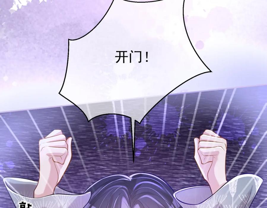《天降萌宝：霍爷请签收》第4话：天才萌宝 第34页