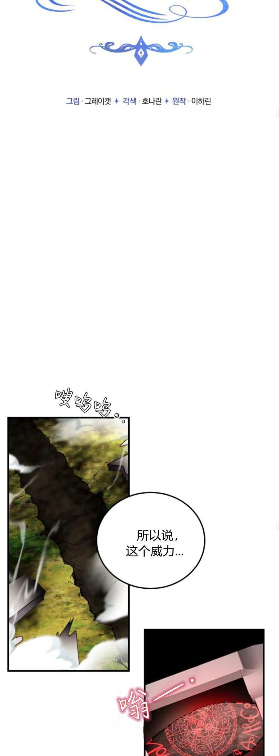 恶女只想安静地生活！ - 第41话 - 第18张图