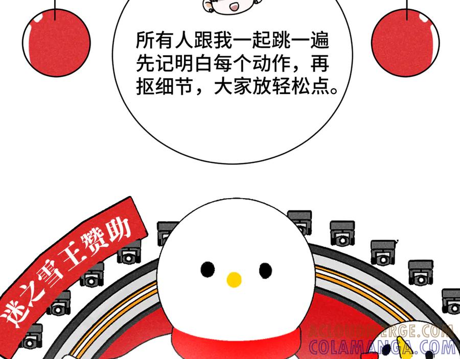 《追星总裁》第39话：这个总裁只会吃吗？ 第17页