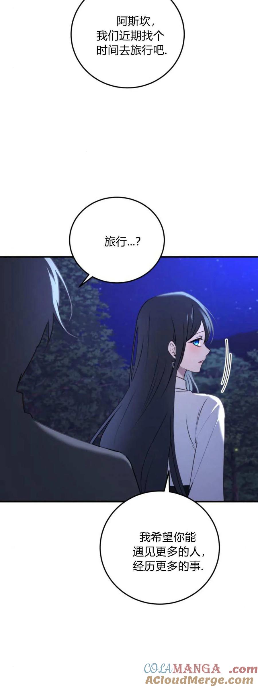 恶女只想安静地生活！ - 第41话 - 第10张图