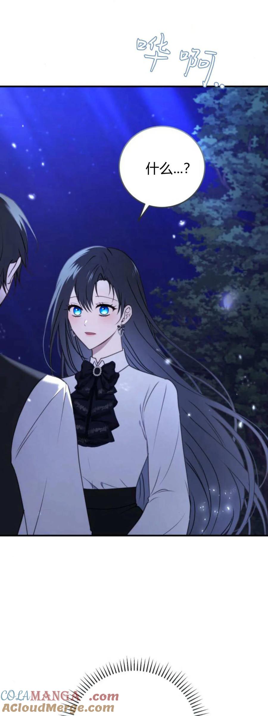 恶女只想安静地生活！ - 第41话 - 第4张图