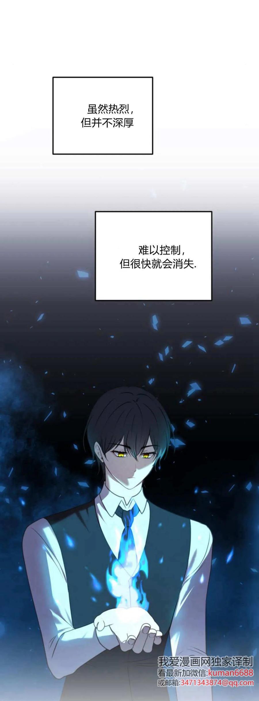 恶女只想安静地生活！ - 第41话 - 第15张图