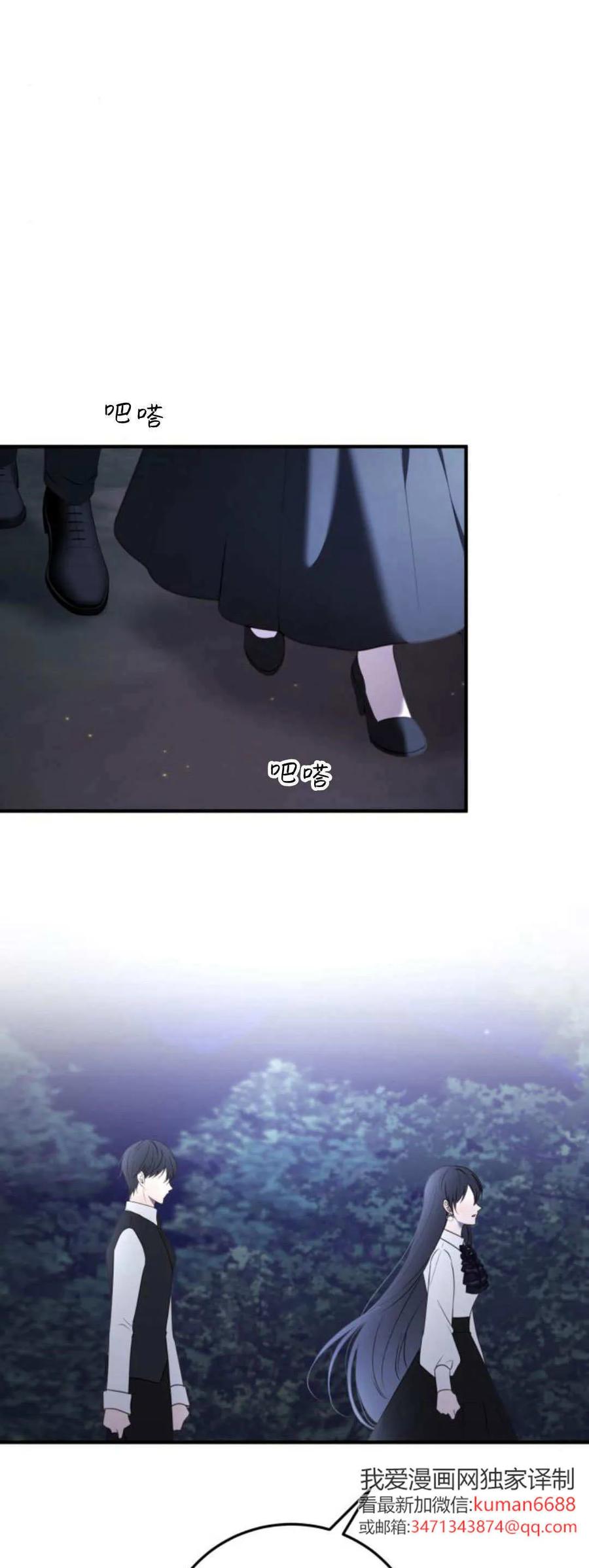 恶女只想安静地生活！ - 第41话 - 第9张图