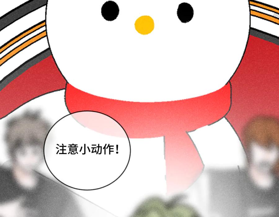 《追星总裁》第39话：这个总裁只会吃吗？ 第20页