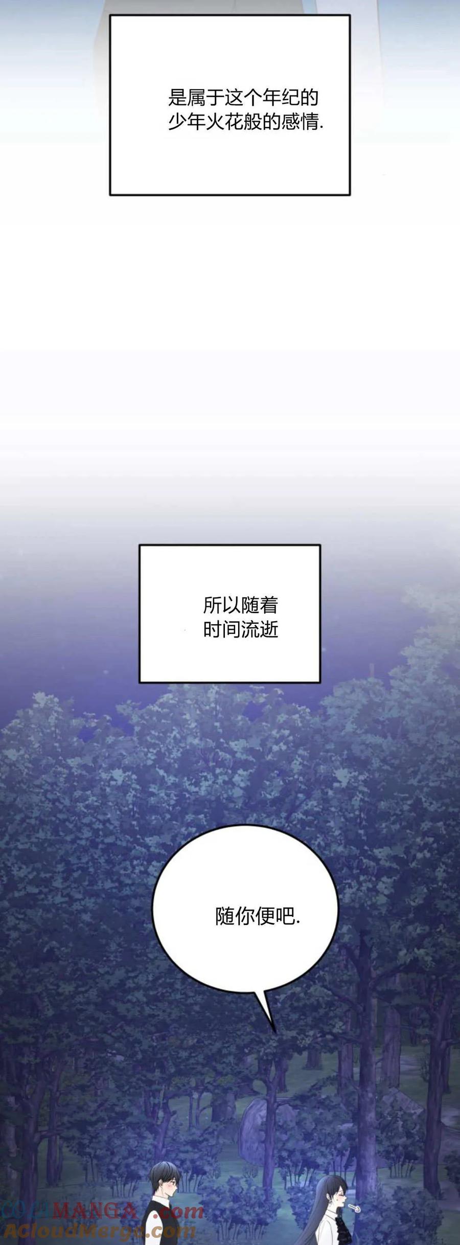 恶女只想安静地生活！ - 第41话 - 第16张图