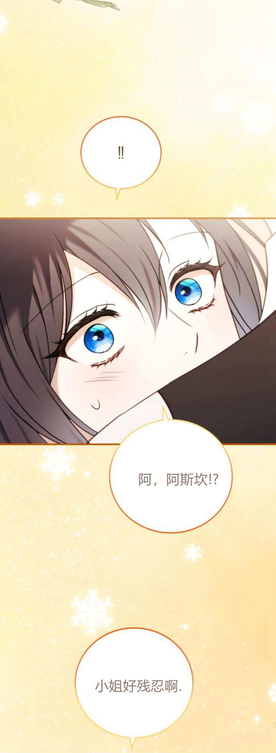 恶女只想安静地生活！ - 第42话 - 第32张图