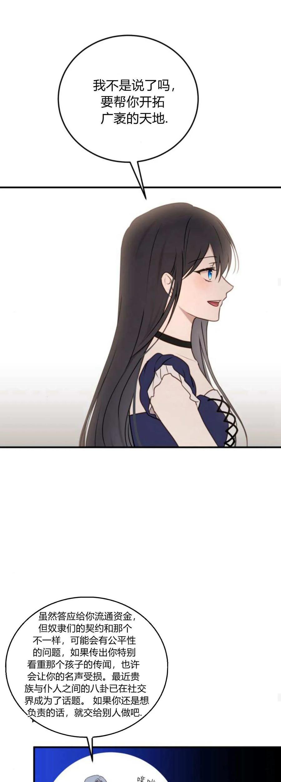 恶女只想安静地生活！ - 第42话 - 第15张图