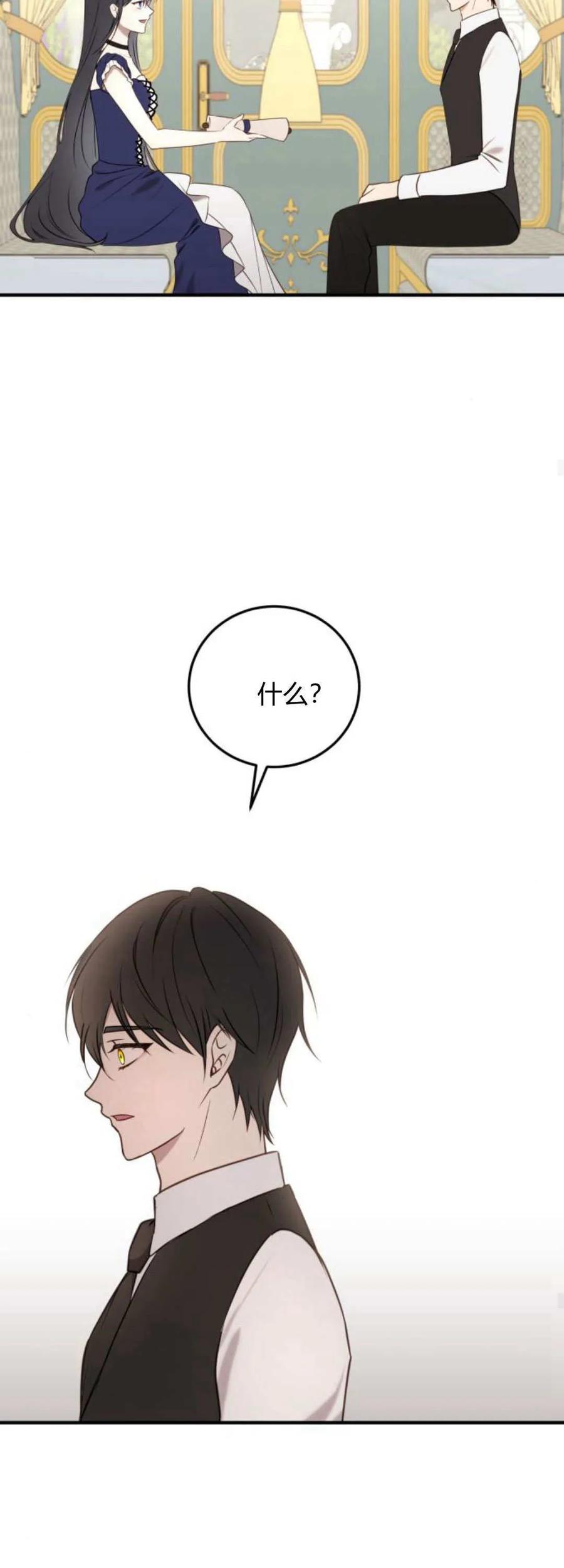 恶女只想安静地生活！ - 第42话 - 第14张图