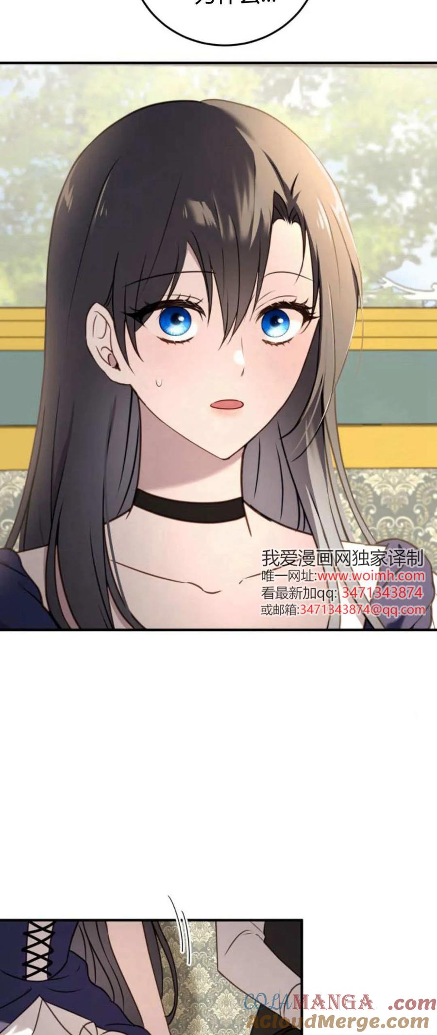 恶女只想安静地生活！ - 第42话 - 第22张图