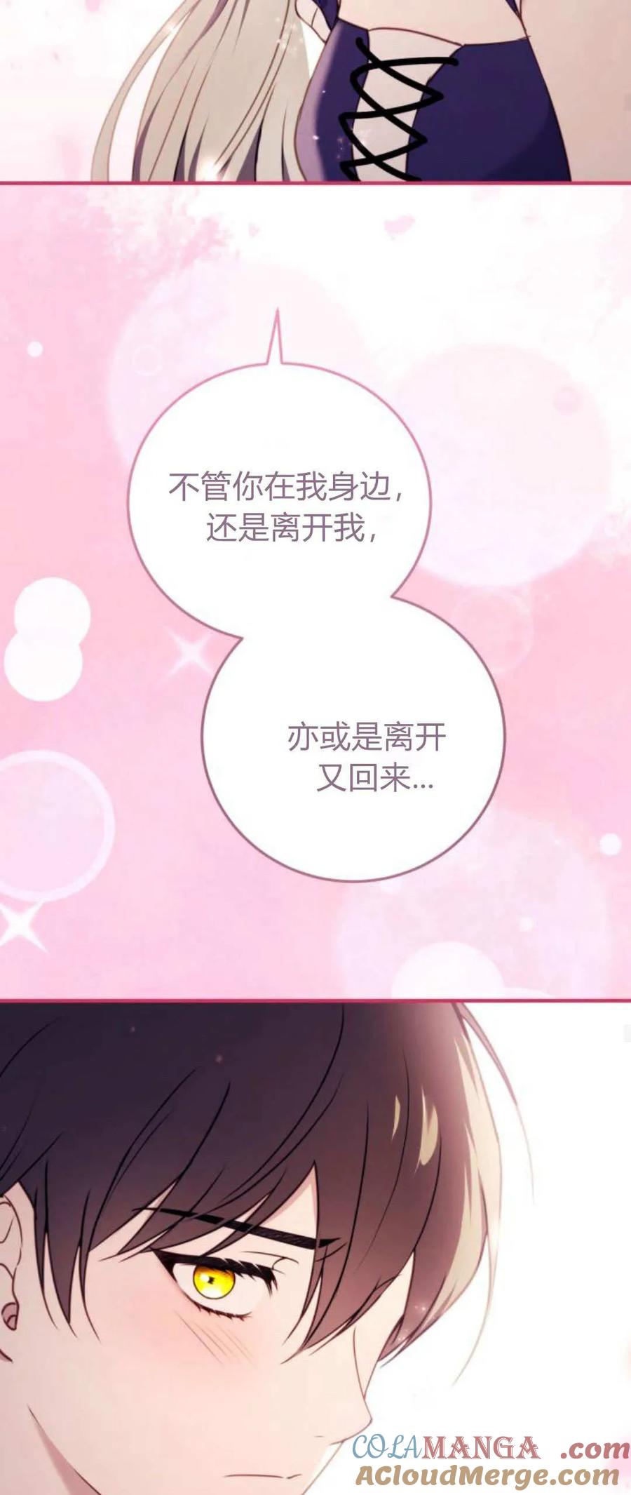 恶女只想安静地生活！ - 第42话 - 第28张图