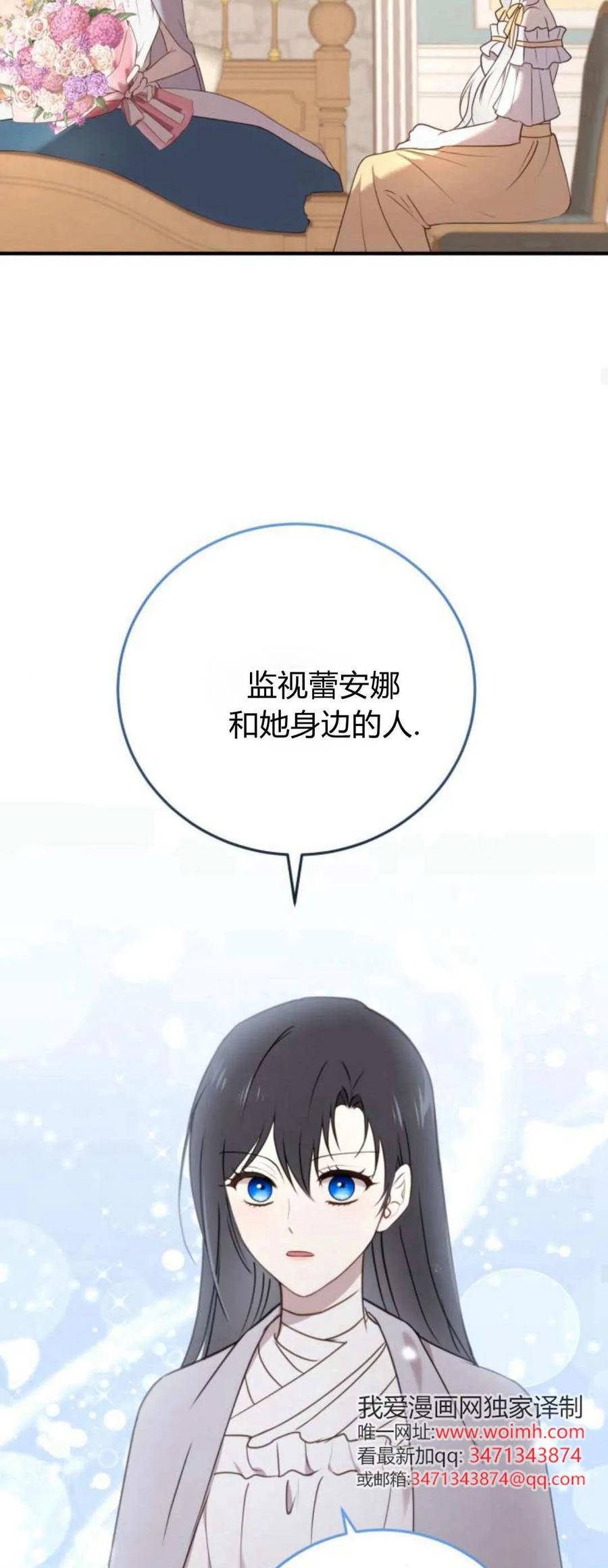 恶女只想安静地生活！ - 第42话 - 第47张图