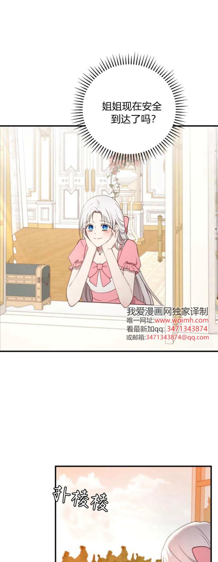 恶女只想安静地生活！ - 第42话 - 第41张图