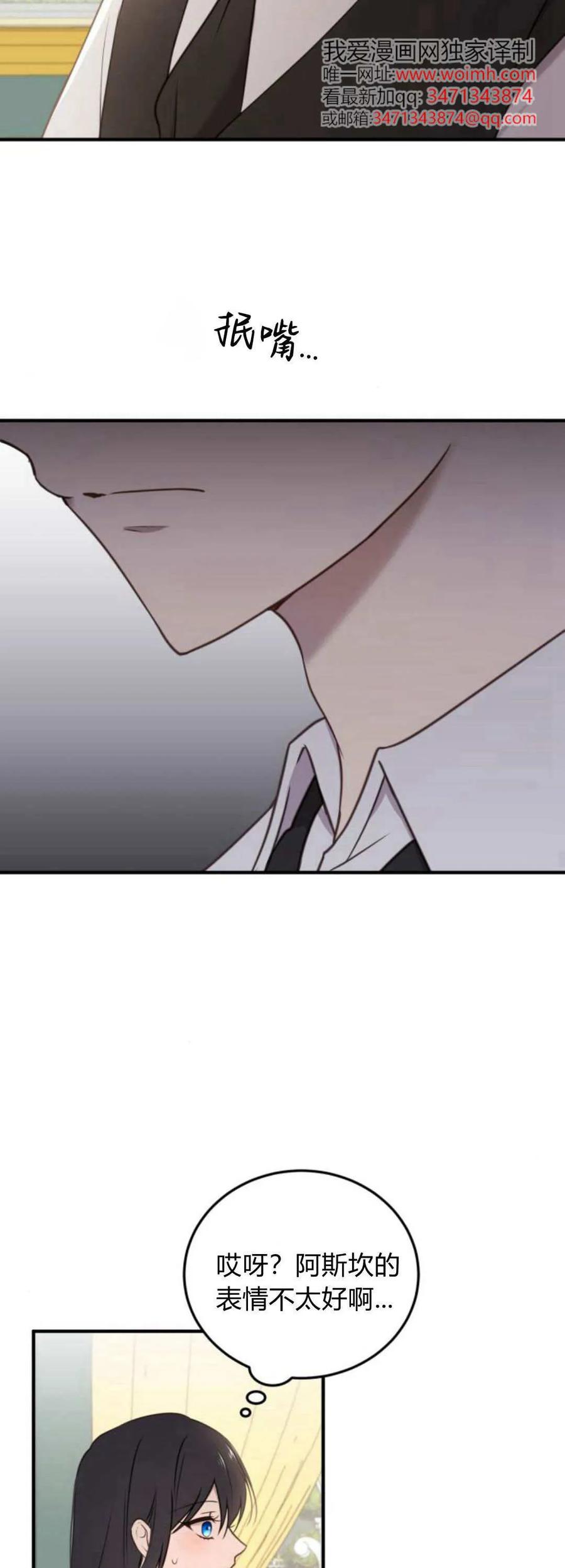 恶女只想安静地生活！ - 第42话 - 第18张图