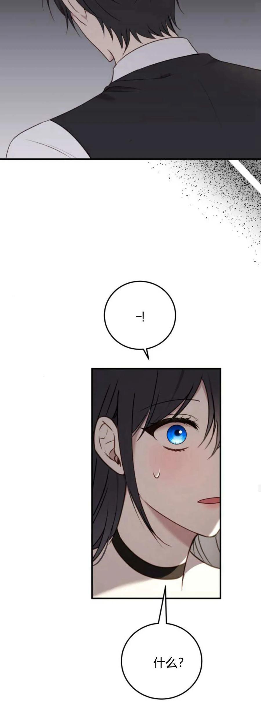 恶女只想安静地生活！ - 第42话 - 第20张图