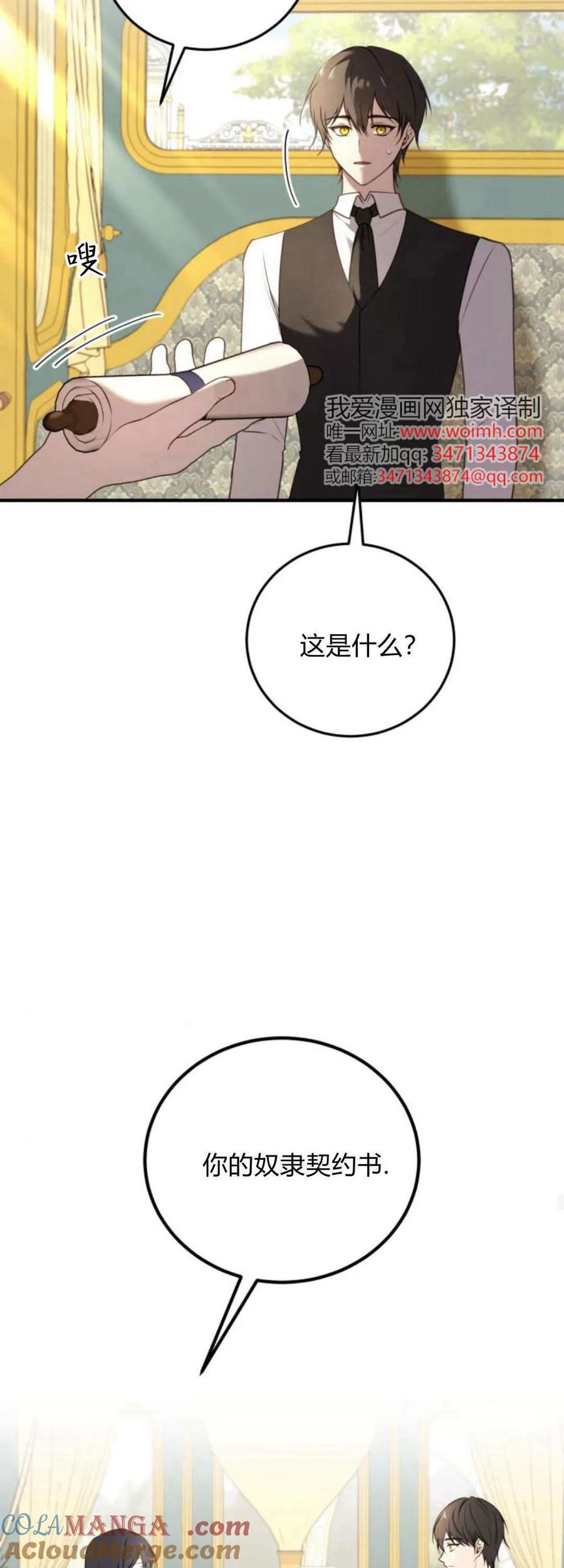 恶女只想安静地生活！ - 第42话 - 第13张图