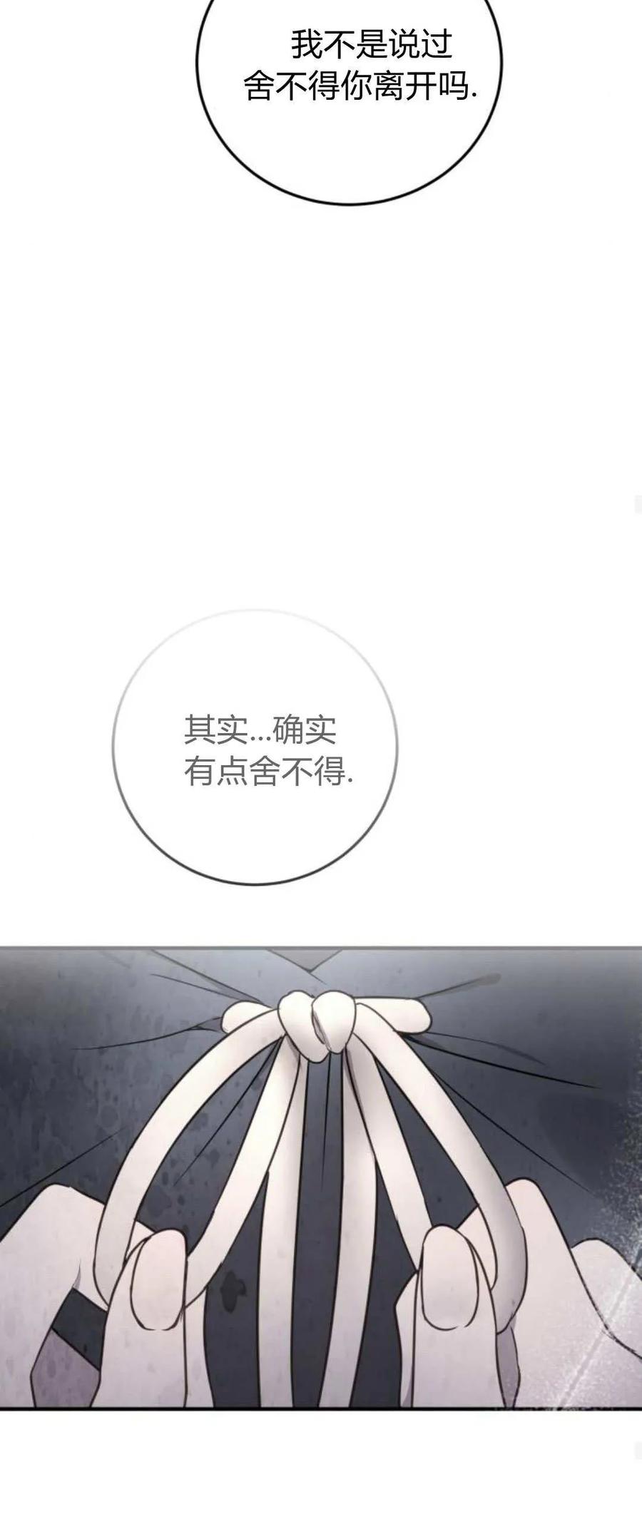 恶女只想安静地生活！ - 第42话 - 第24张图