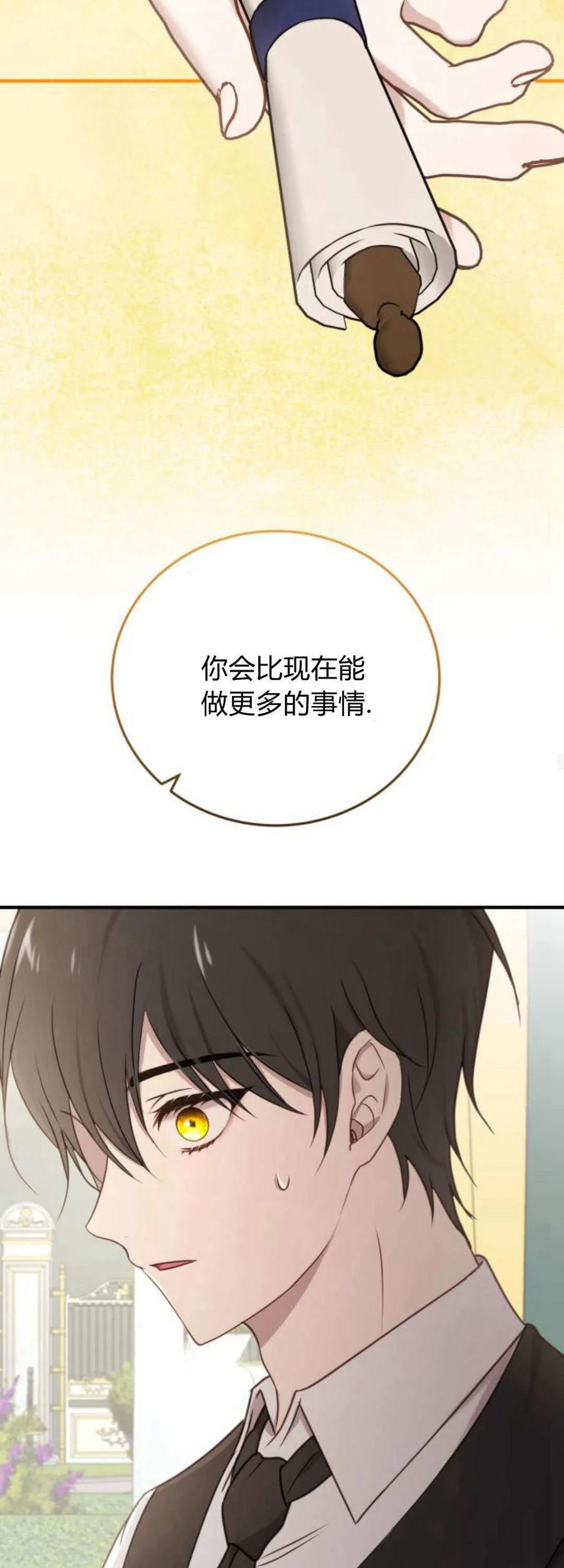 恶女只想安静地生活！ - 第42话 - 第17张图