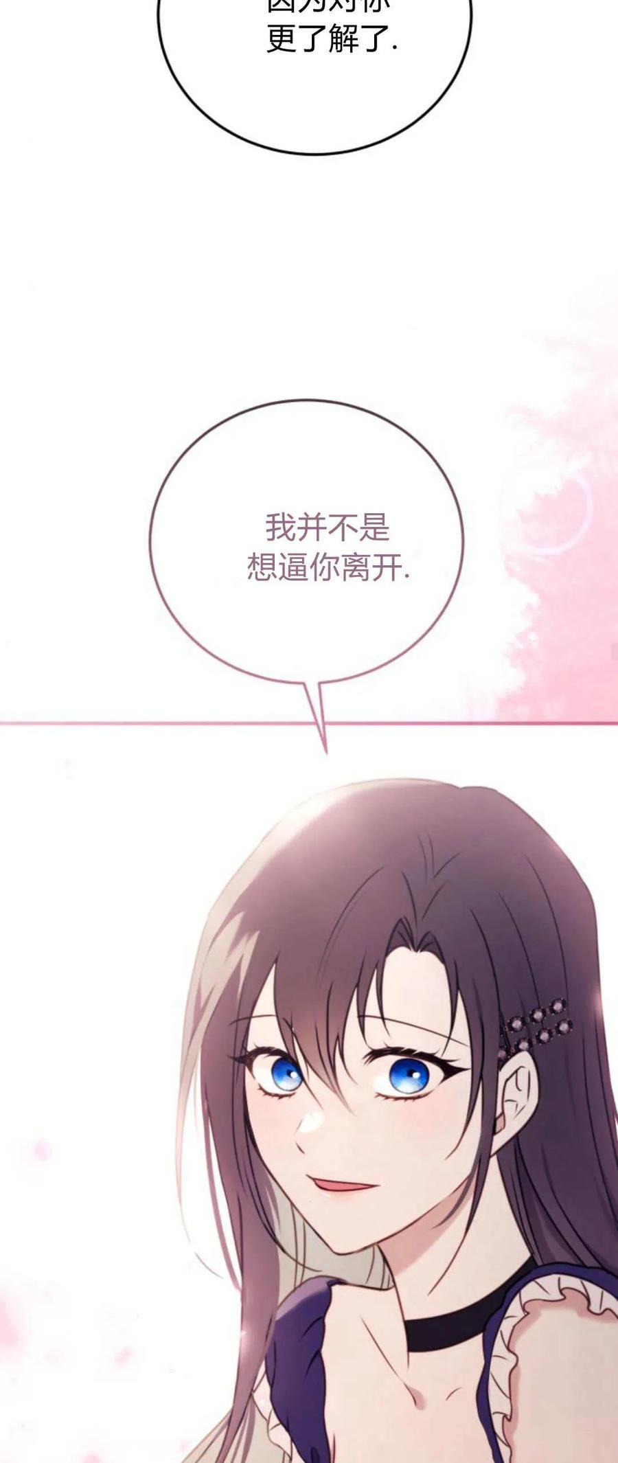 恶女只想安静地生活！ - 第42话 - 第27张图