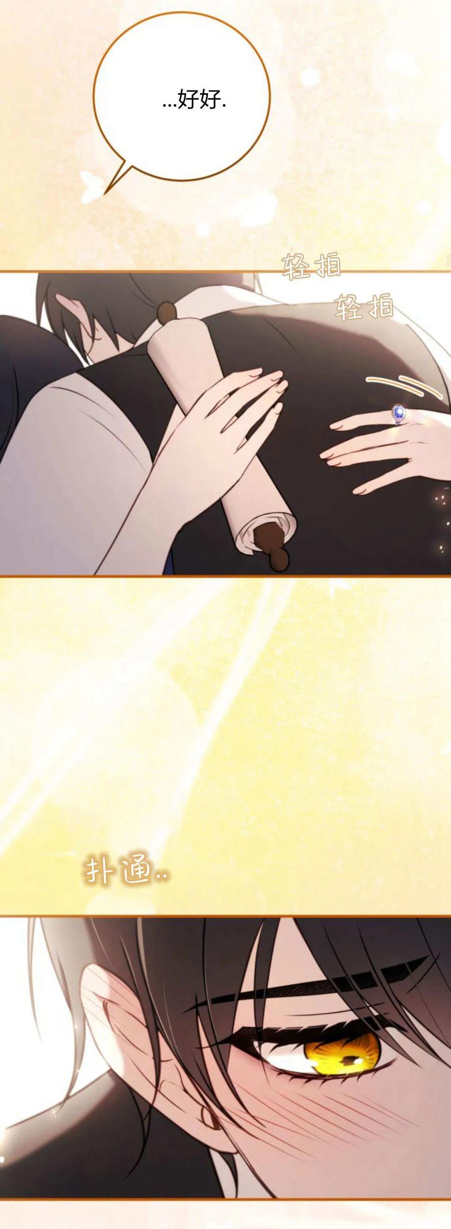 恶女只想安静地生活！ - 第42话 - 第36张图