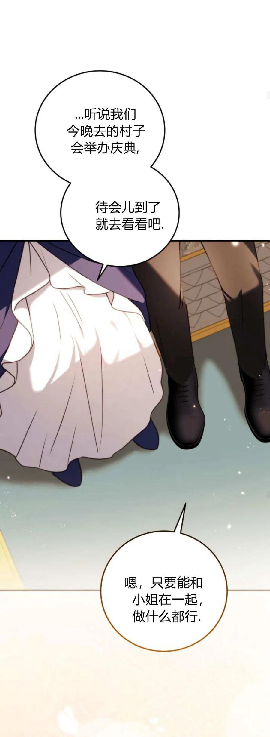 恶女只想安静地生活！ - 第42话 - 第35张图