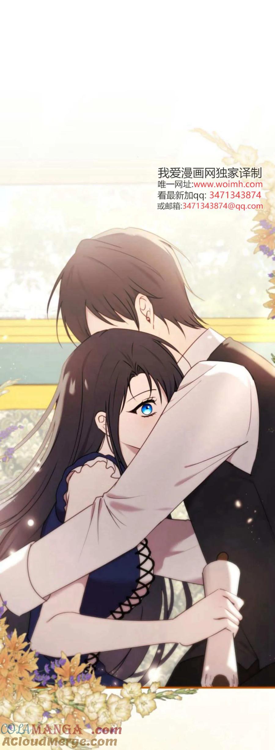 恶女只想安静地生活！ - 第42话 - 第31张图