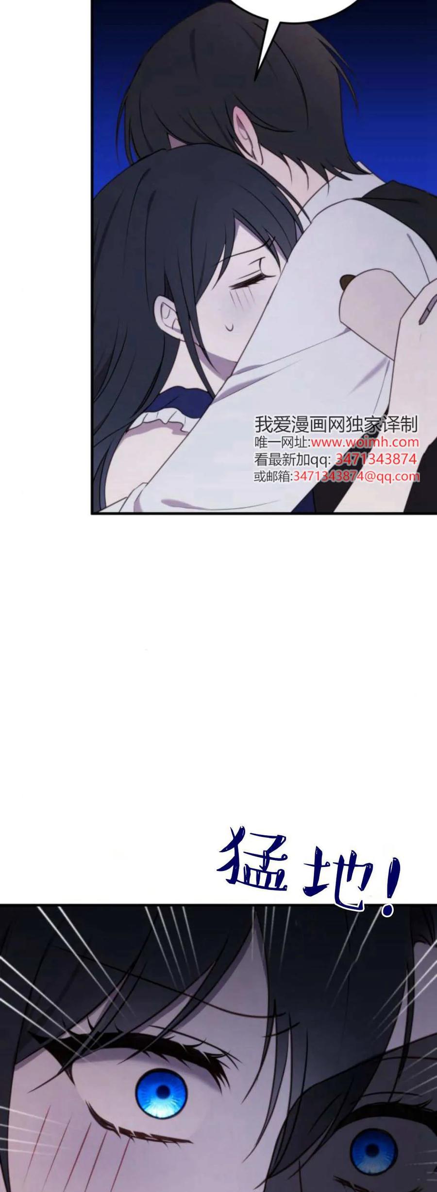 恶女只想安静地生活！ - 第42话 - 第38张图