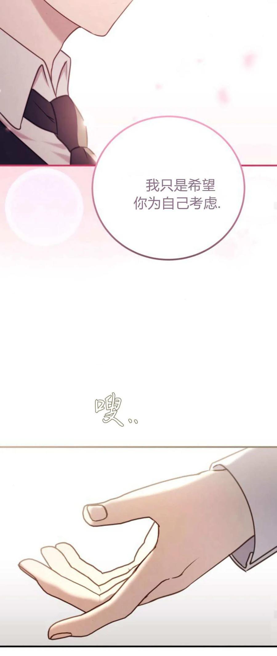 恶女只想安静地生活！ - 第42话 - 第29张图