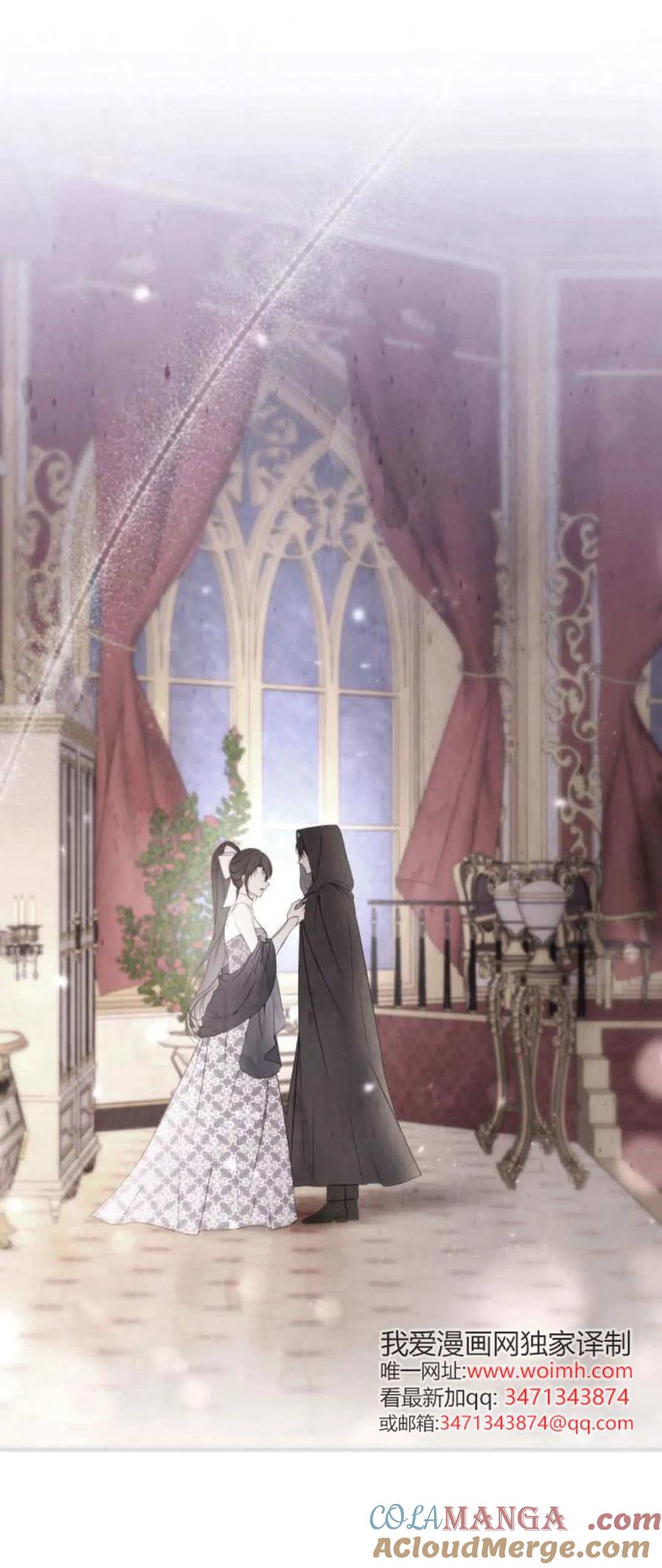 恶女只想安静地生活！ - 第42话 - 第25张图