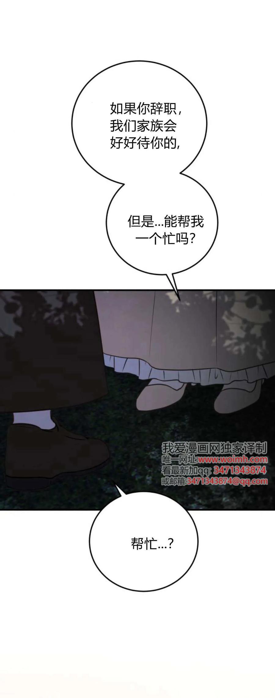 恶女只想安静地生活！ - 第42话 - 第54张图