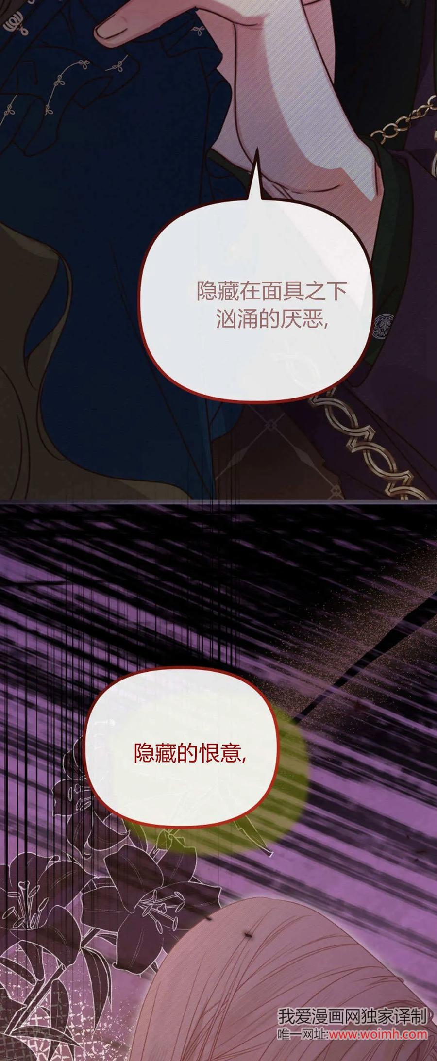 只求你，救救我 第42话 第63页