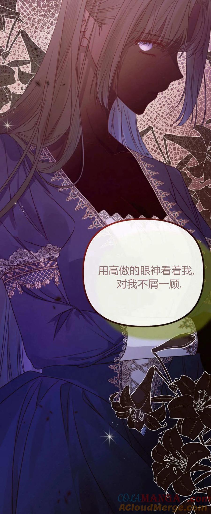 只求你，救救我 第42话 第64页