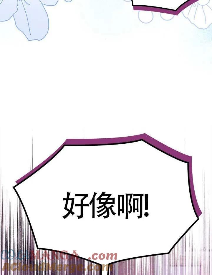 我拒绝了宠爱，为什么还要执着啊 第44话 第41页