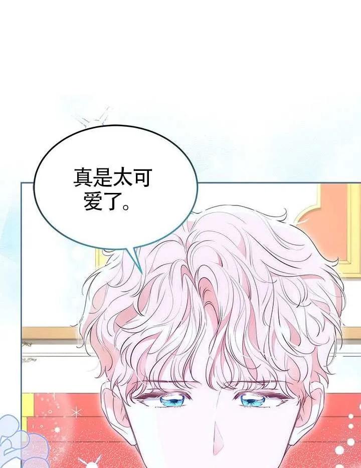 我拒绝了宠爱，为什么还要执着啊 第44话 第38页