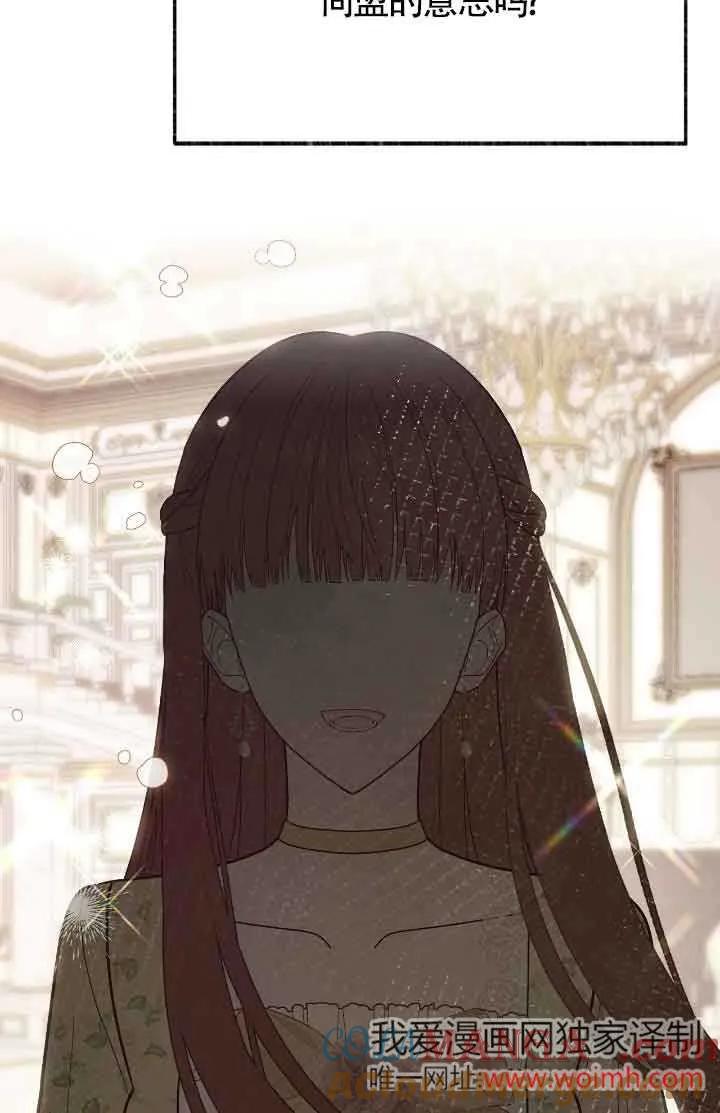 成了每晚和偏执暴君共眠的猫 - 第44话 - 第49张图