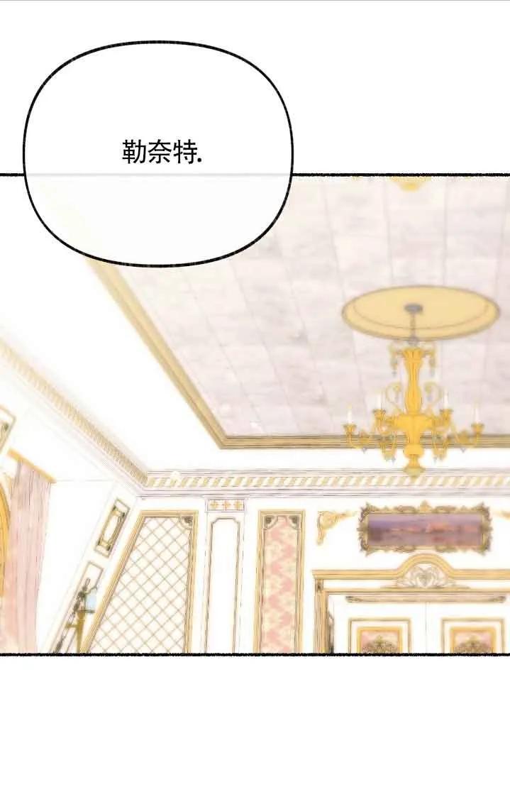 成了每晚和偏执暴君共眠的猫 - 第44话 - 第51张图