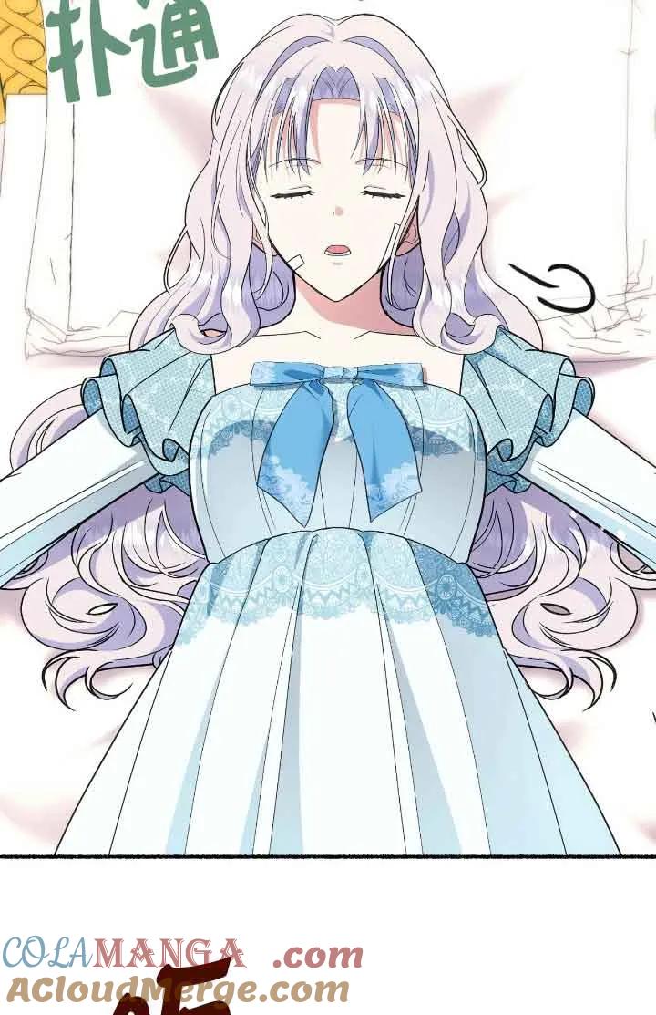 成了每晚和偏执暴君共眠的猫 - 第44话 - 第45张图