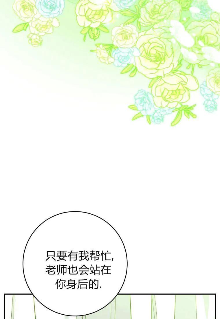 黑幕虎鲸宝宝 第48话 第3页