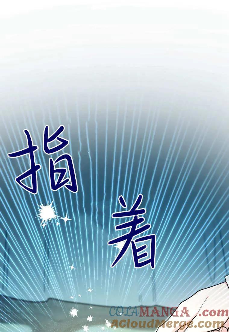 黑幕虎鲸宝宝 第48话 第13页