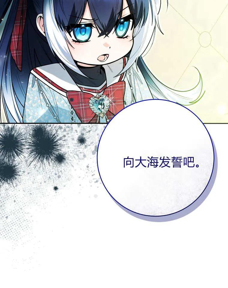 黑幕虎鲸宝宝 第48话 第18页