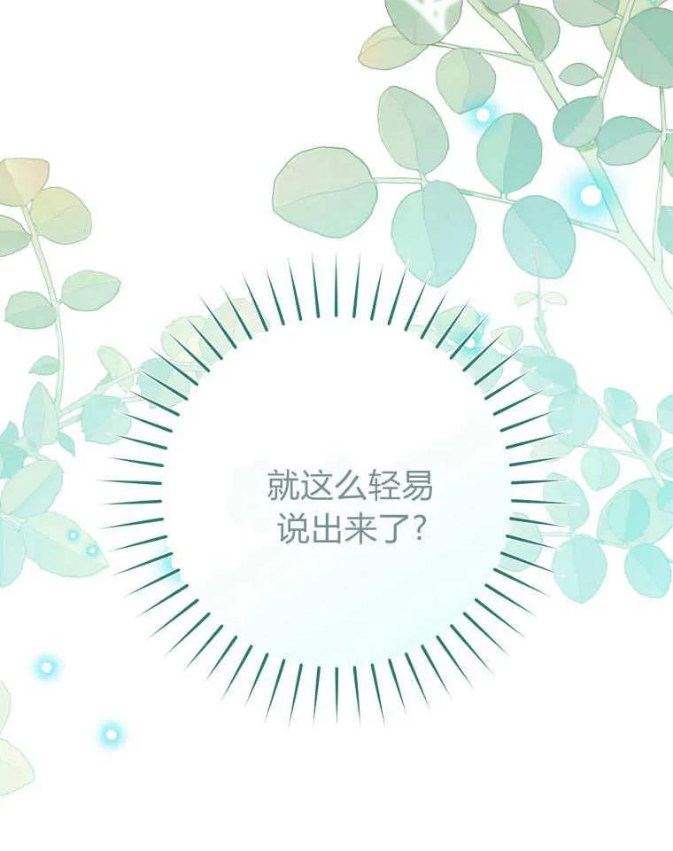 黑幕虎鲸宝宝 第48话 第24页