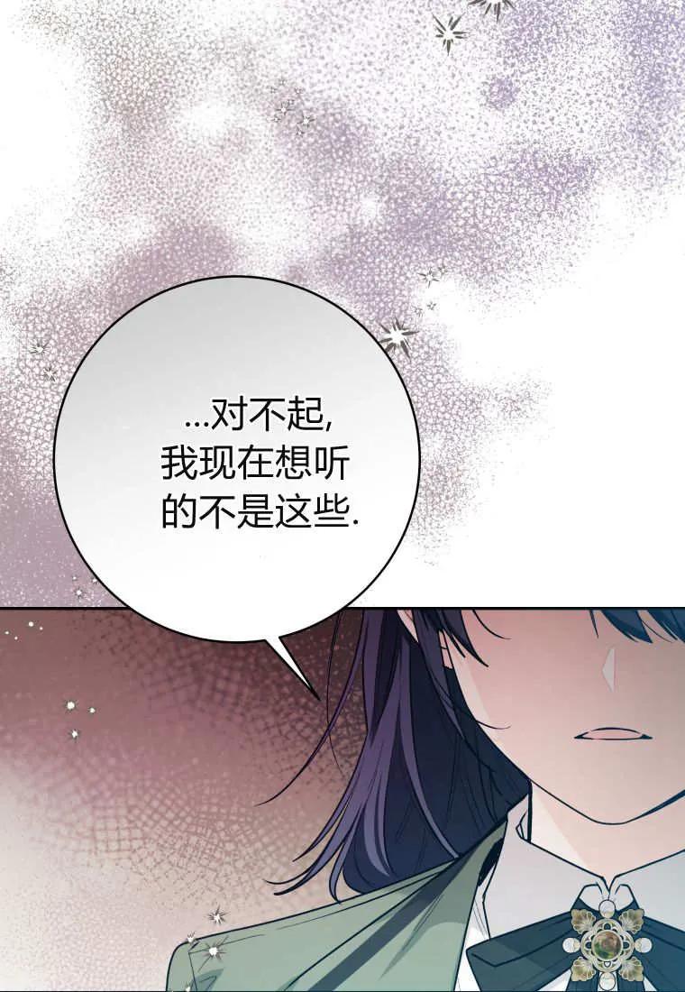 黑幕虎鲸宝宝 第48话 第11页