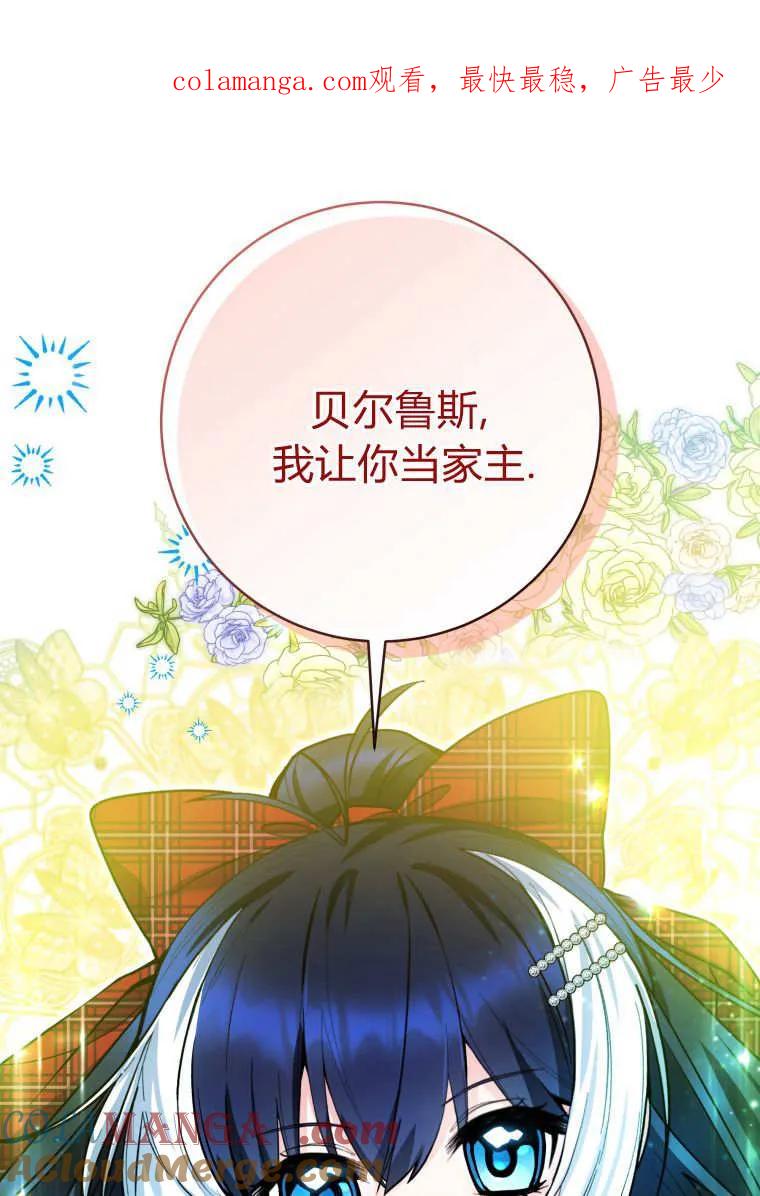 黑幕虎鲸宝宝 第48话 第1页