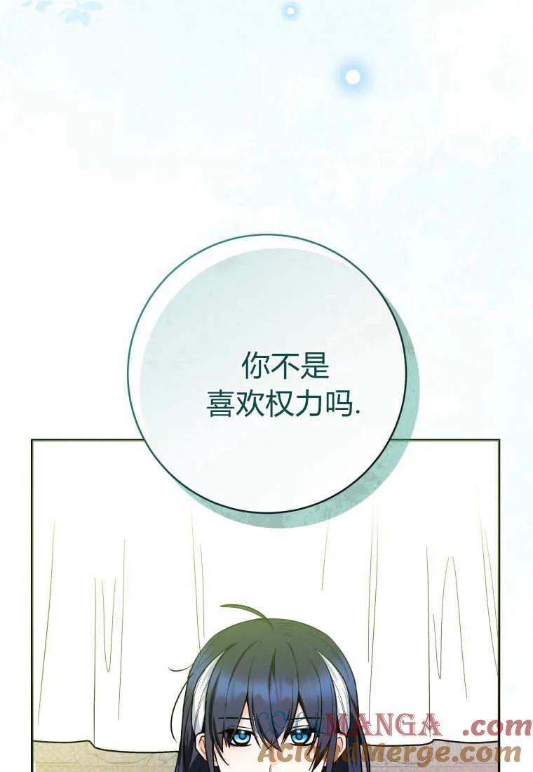 黑幕虎鲸宝宝 第48话 第9页