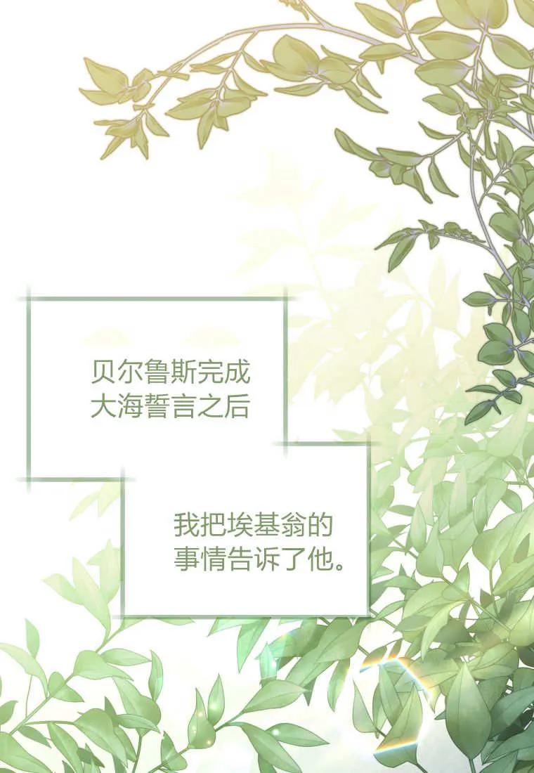 黑幕虎鲸宝宝 第48话 第27页