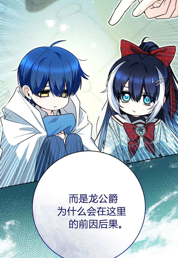 黑幕虎鲸宝宝 第48话 第14页