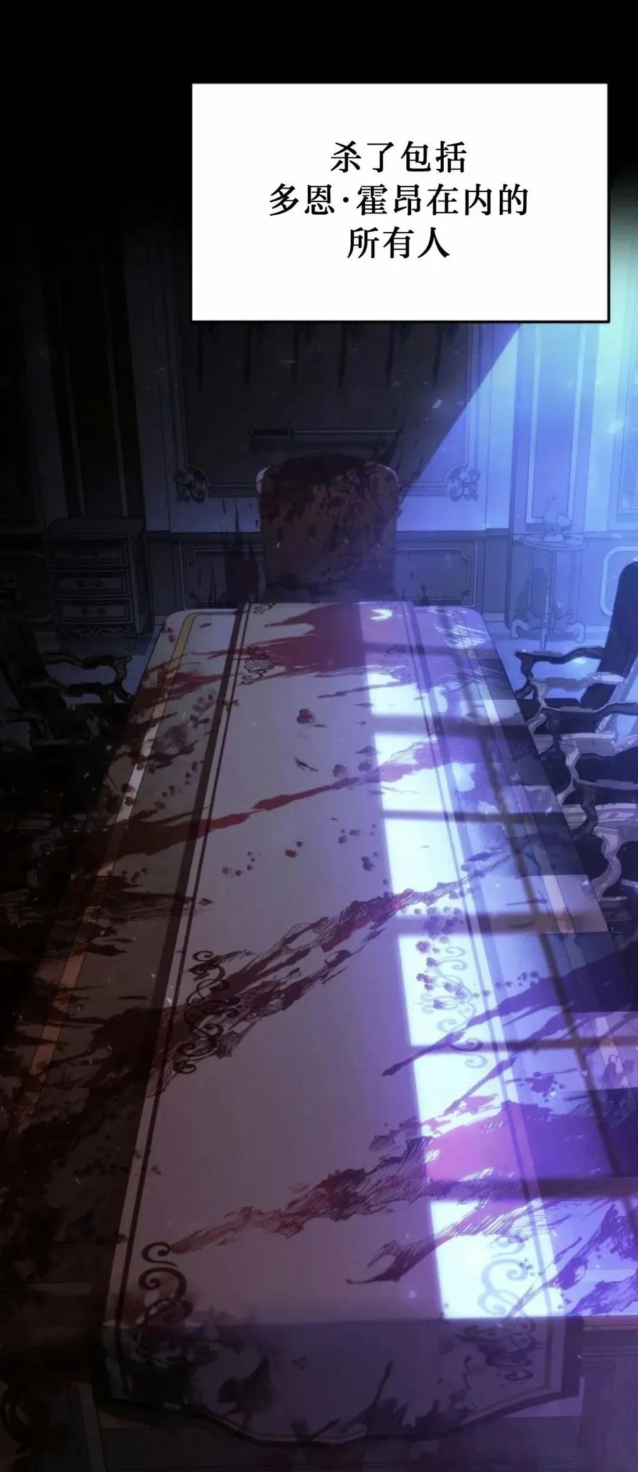 屠龙者回归 - 第53集 - 第68张图