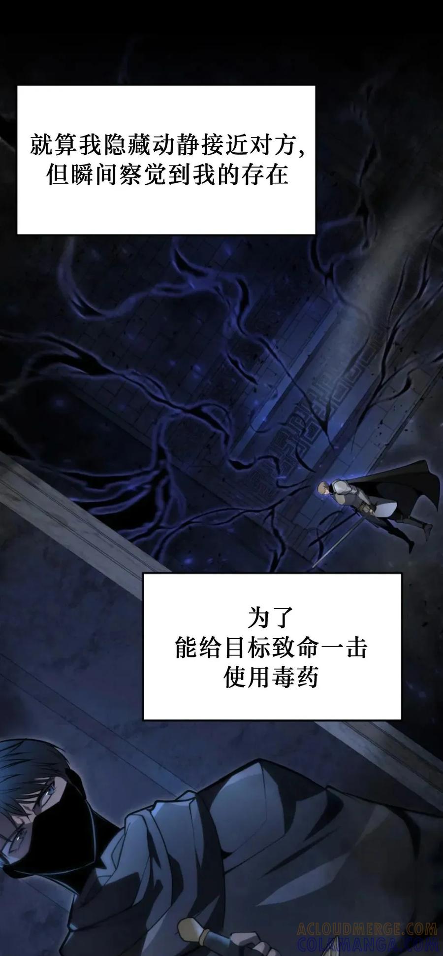 屠龙者回归 - 第53集 - 第61张图