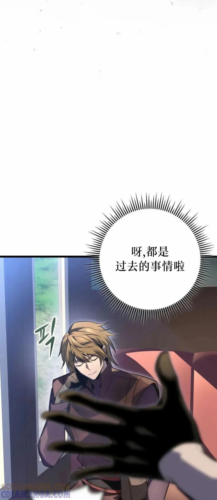 屠龙者回归 - 第53集 - 第70张图