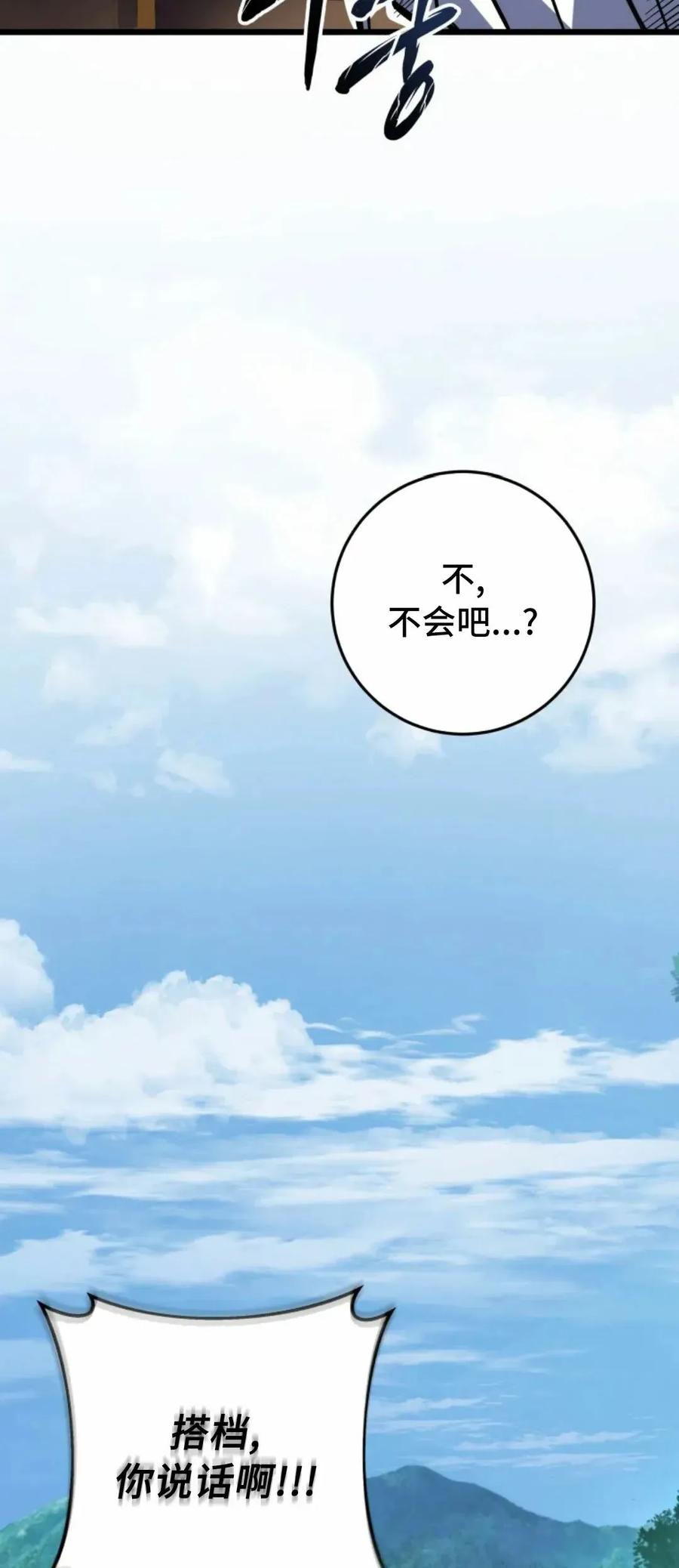 屠龙者回归 - 第53集 - 第75张图